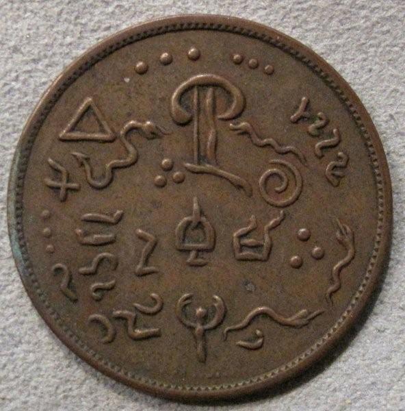 Need-Help-To-Identify?-Id:-Likely-19th-Century-Magic-Charm-Featuring-Nyx